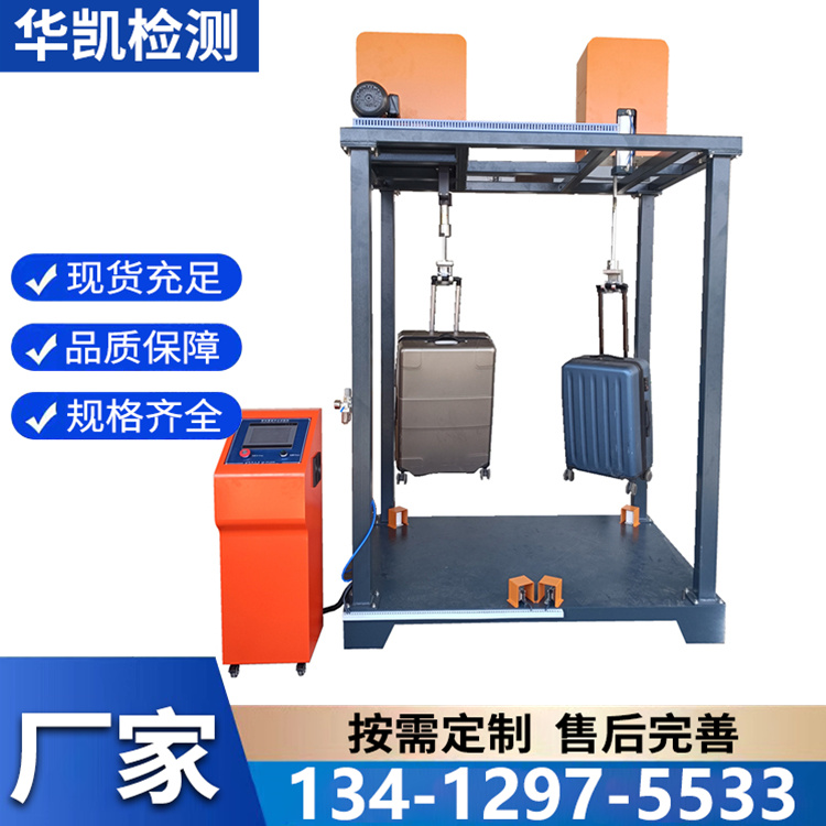 箱包振荡冲击试验机 箱包振荡冲击测试仪
