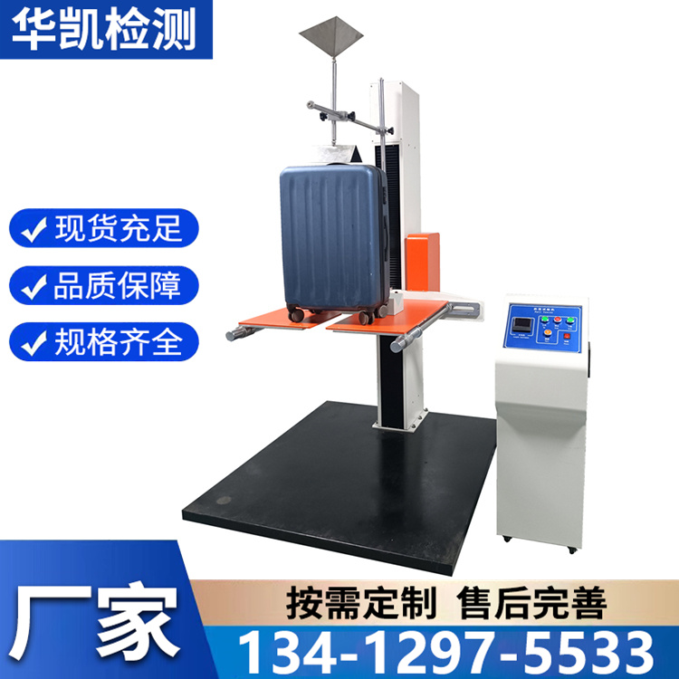 箱包跌落试验机 跌落试验机