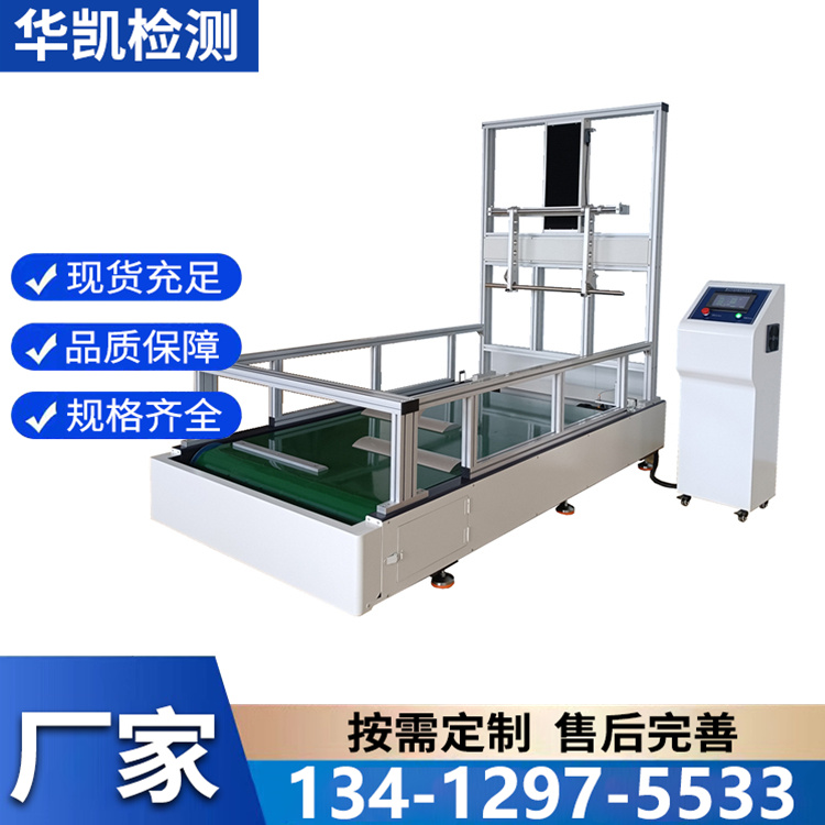 箱包跑步机 箱包行走颠簸试验机