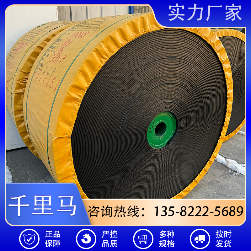 千里马 耐高温输送带厂家直销 按需定制 质量保障
