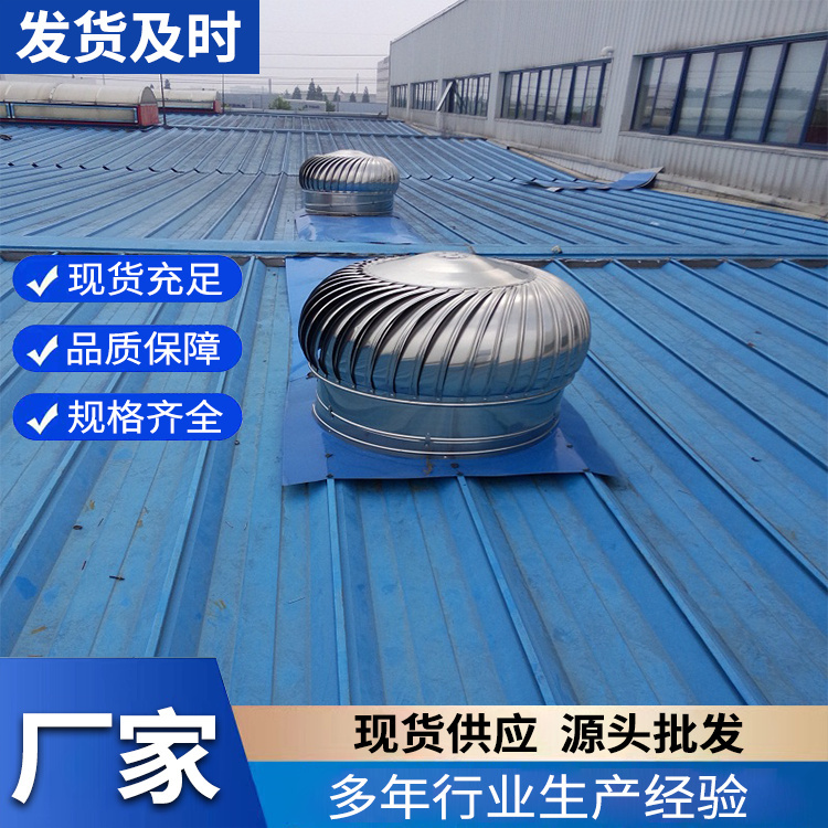 无动力风机 工业厂房养殖场专用 屋顶自然通风不锈钢风帽