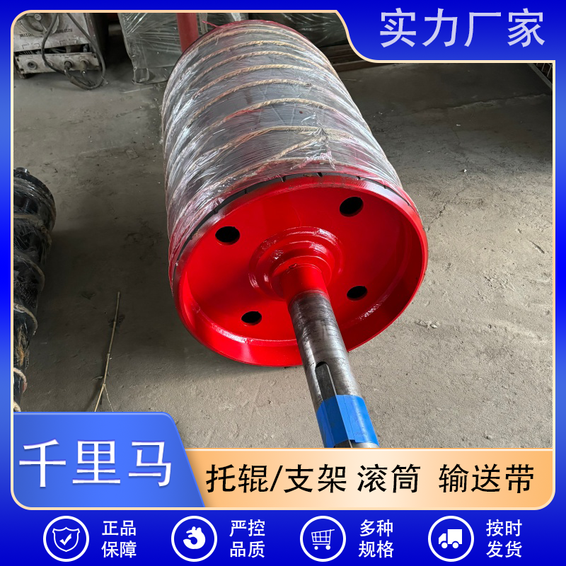 千里马 改向滚筒厂家直销 按需定制 质量保障