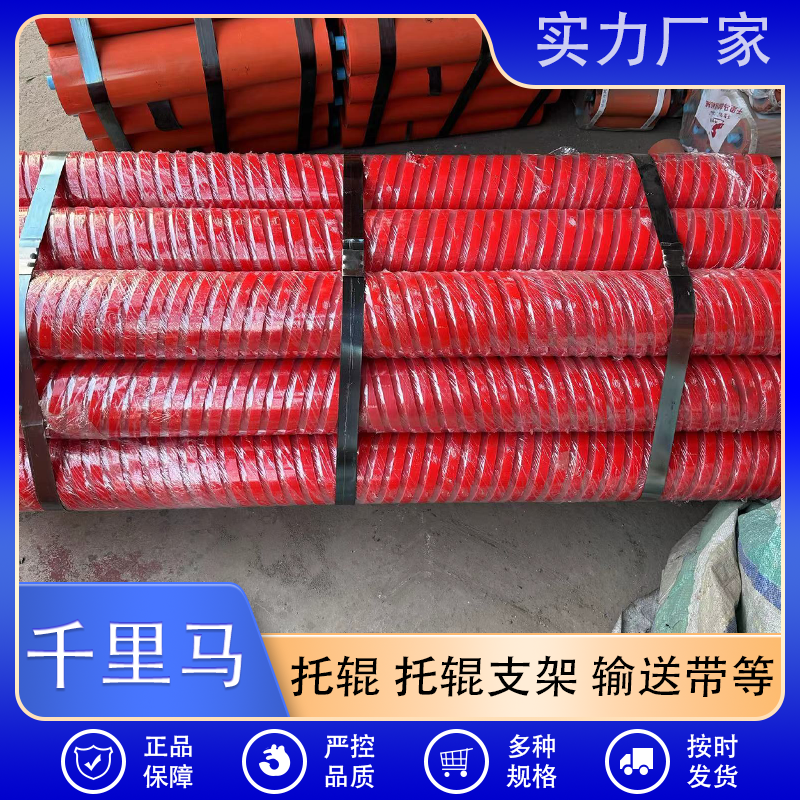 千里马 螺旋托辊厂家直销 按需定制 质量保障