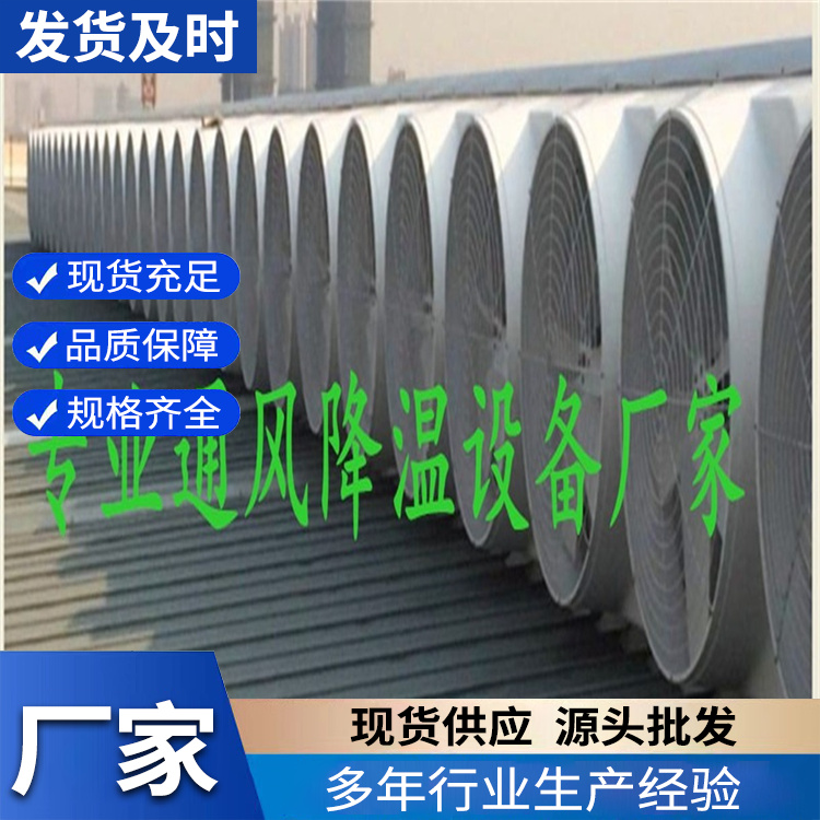 负压风机 工业车间养殖场畜牧大棚抽风机