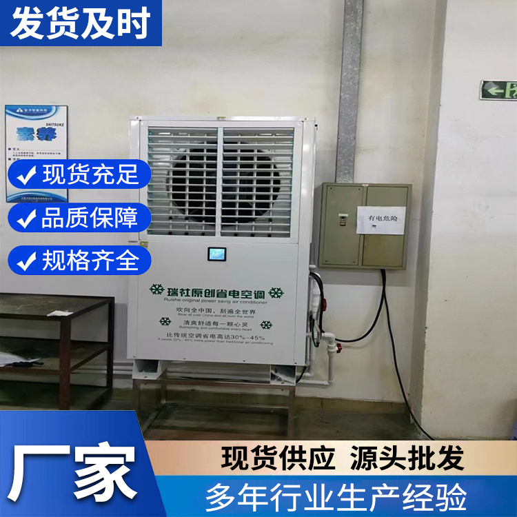 省电空调 厂房降温 工业水冷节能省电空调