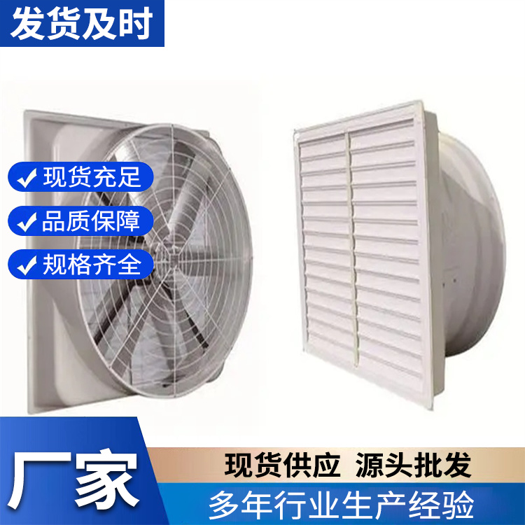 负压风机 通风效果好 防腐蚀 噪音小 快速降温