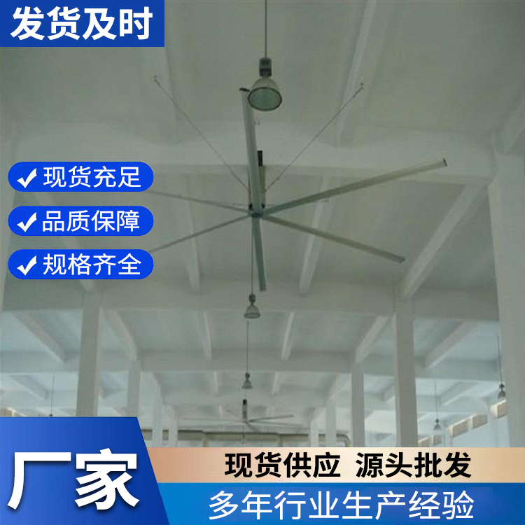 大型工业风扇 车间厂房通风降温 工厂空调空调