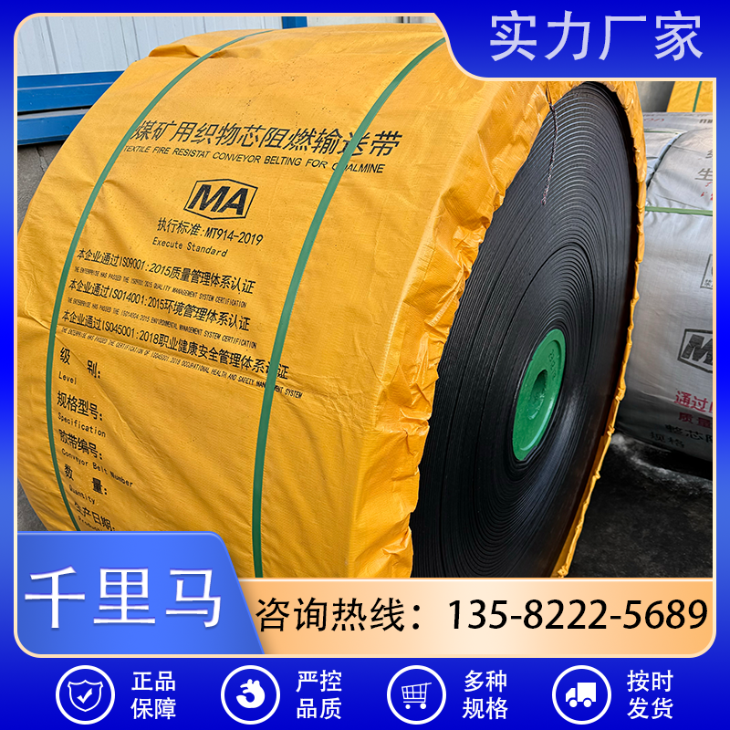 千里马 耐高温输送带厂家直销 按需定制 质量保障