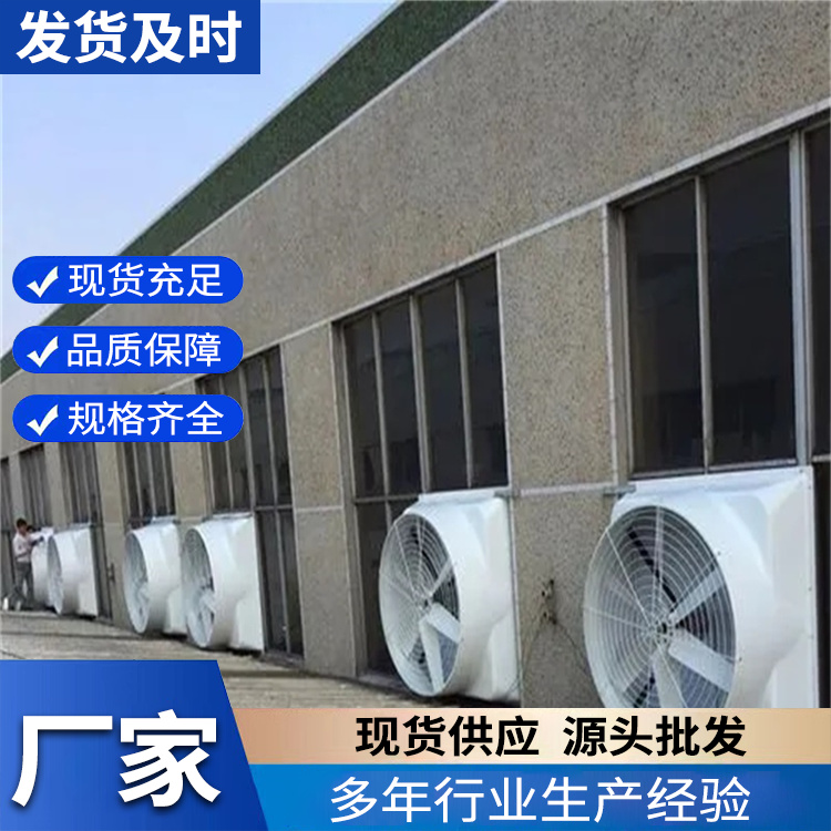 负压风机 仓库用排风扇 方形低噪音负压风机 强劲风力 耐风化性强