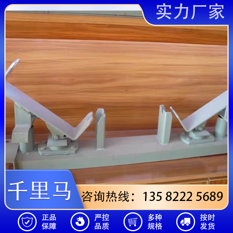 千里马 调心托辊支架厂家直销 按需定制 质量保障