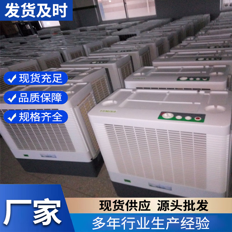 环保空调 厂房车间通风降温设备 净化空气效果优