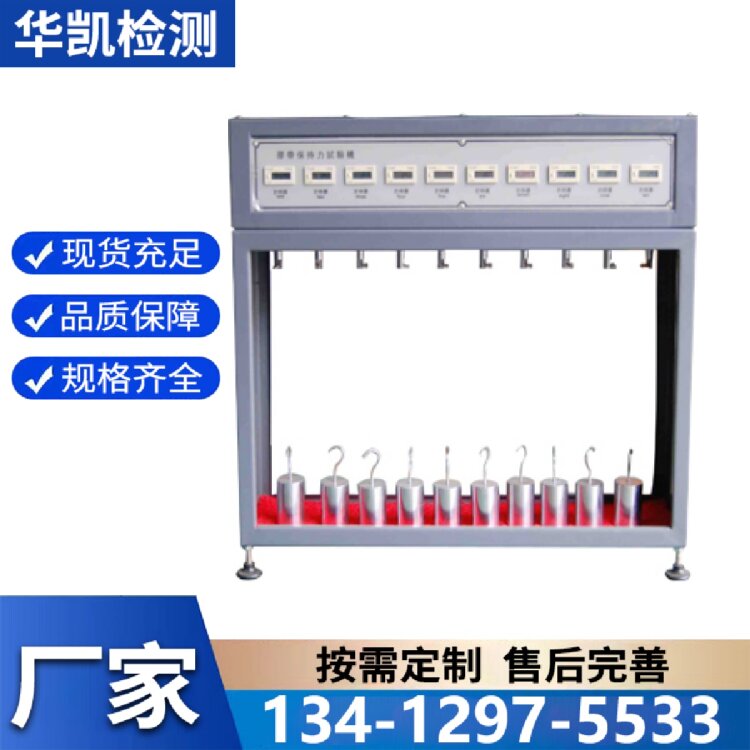 常温保持力试验机 胶带常温保持力试验机