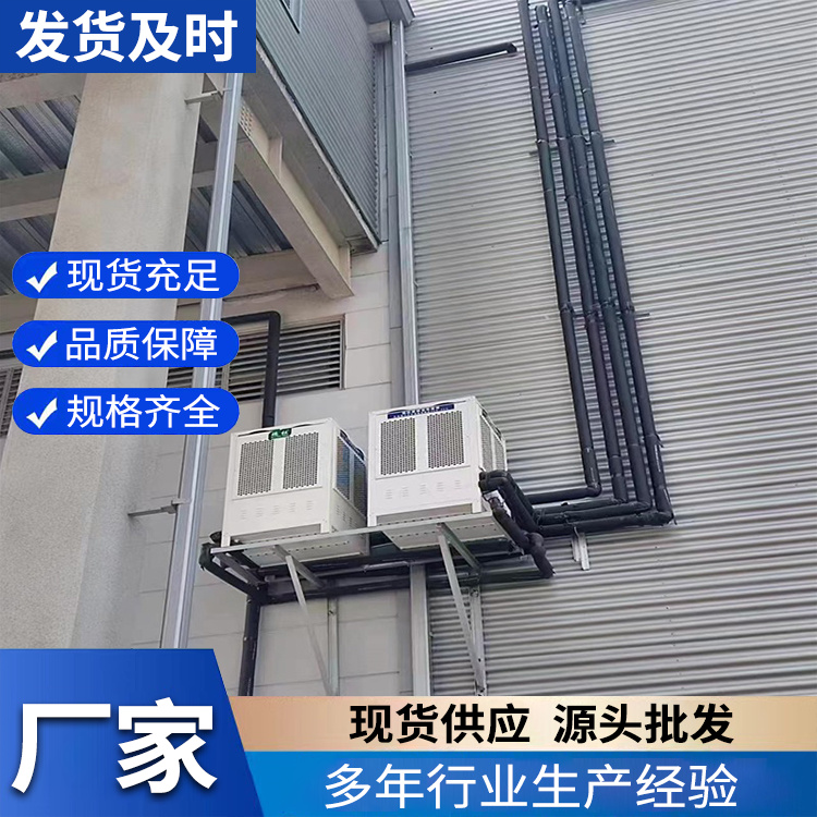 省电空调 工业冷风机环保蒸发水空调