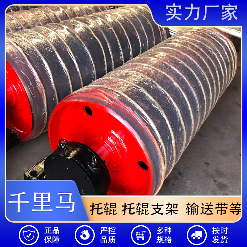 千里马 改向滚筒厂家直销 按需定制 质量保障