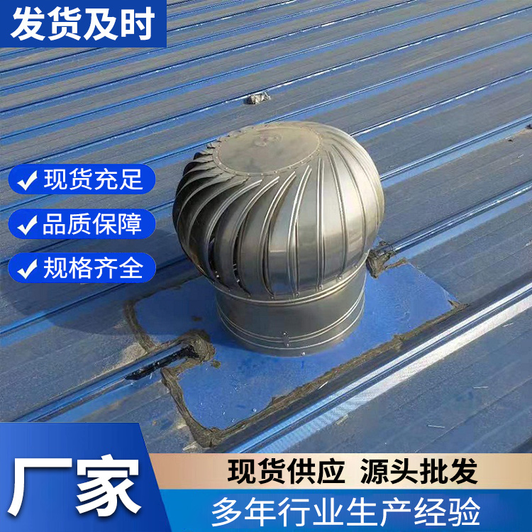 250型300型无动力风机 室外通风器 高温耐腐蚀