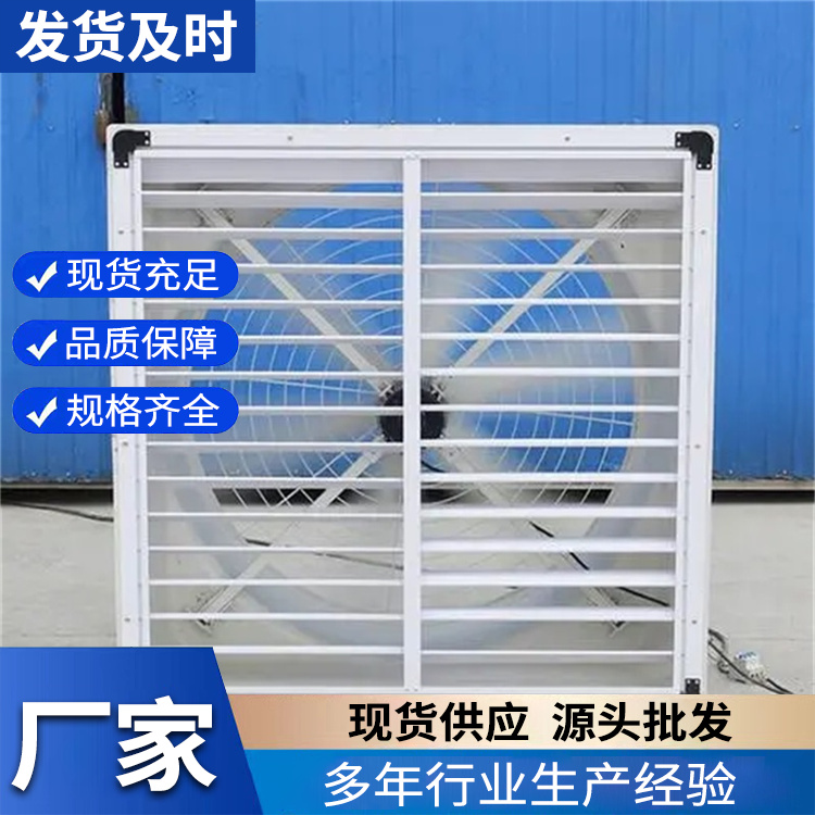 负压风机 畜牧养殖用负压风机 养殖场排气扇 美观耐用