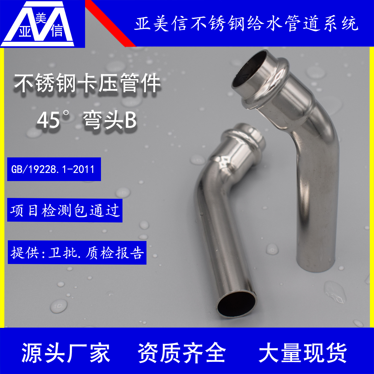 双卡压管件 管帽 薄壁90度转换弯头 纯康
