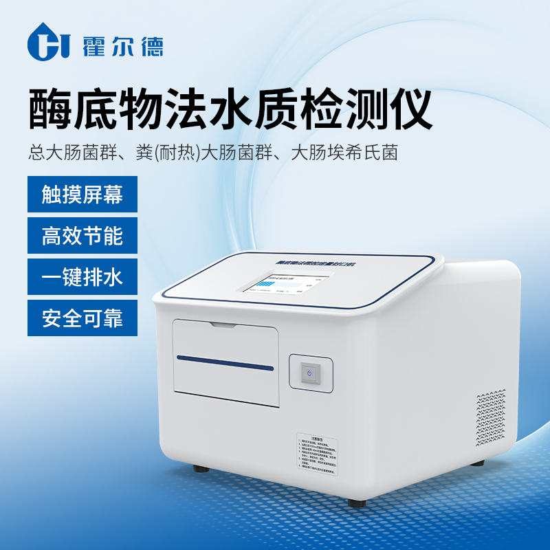 程控定量封口机 HD-FKJ微生物快速检测仪