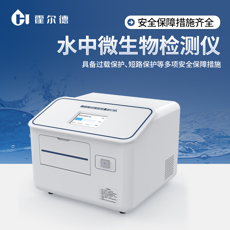 程控定量封口机 HD-FKJ 携带方便