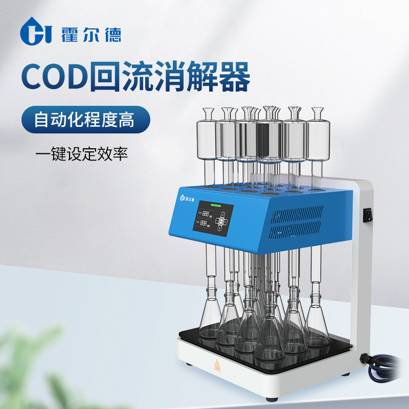 COD消解仪操作简单