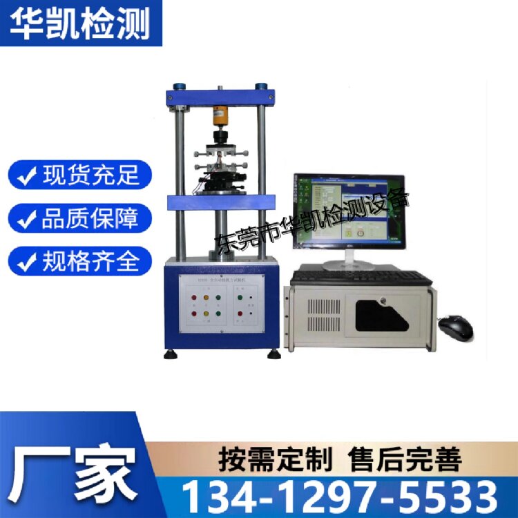 插拔寿命试验机 插拔疲劳耐久试验机