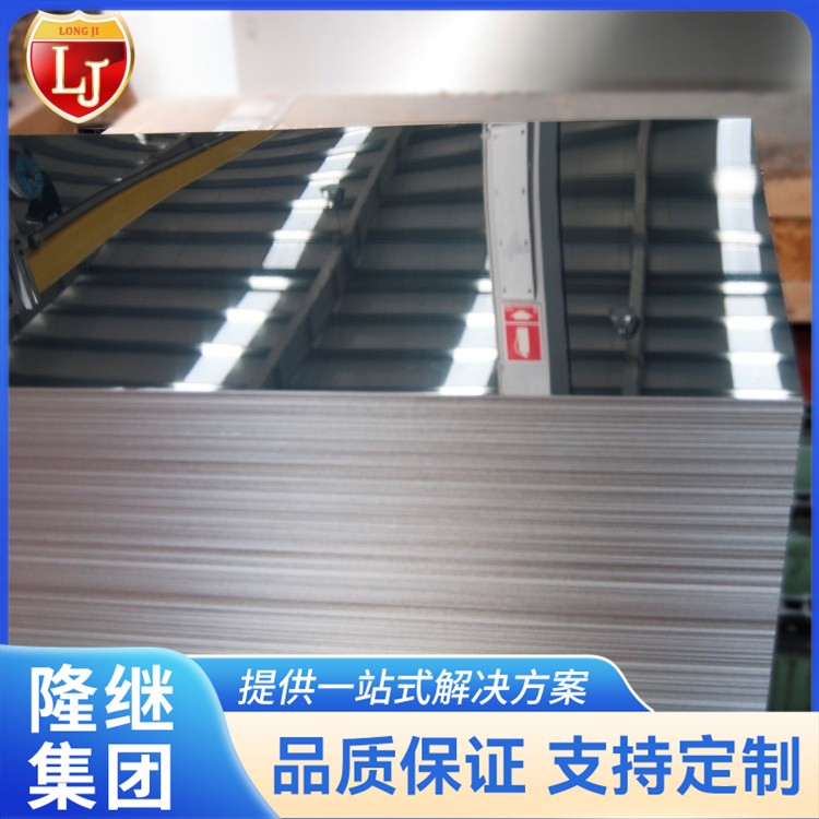 不锈钢 进口原料 隆继集团 现货销售 品质可靠