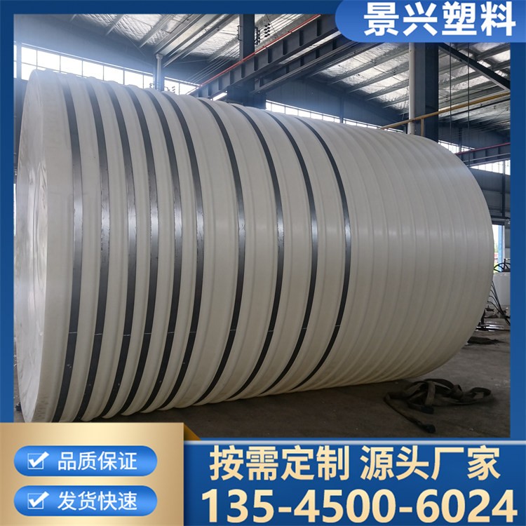 塑料储罐 卧式立式真空计量罐 化工塑料罐 耐腐蚀