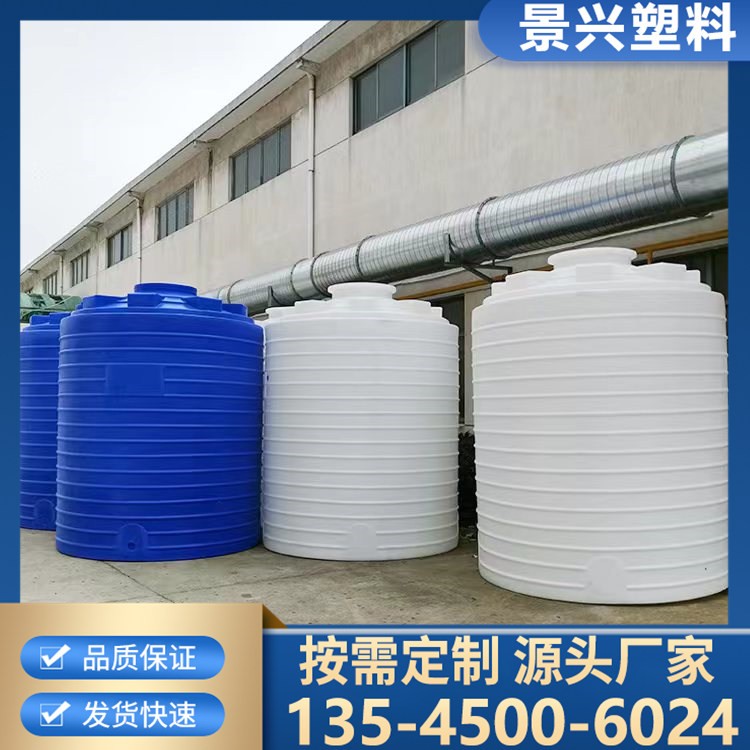 工业水箱塑料大桶电镀酸洗废水收集罐 耐酸碱防腐 PE材质可装液位计