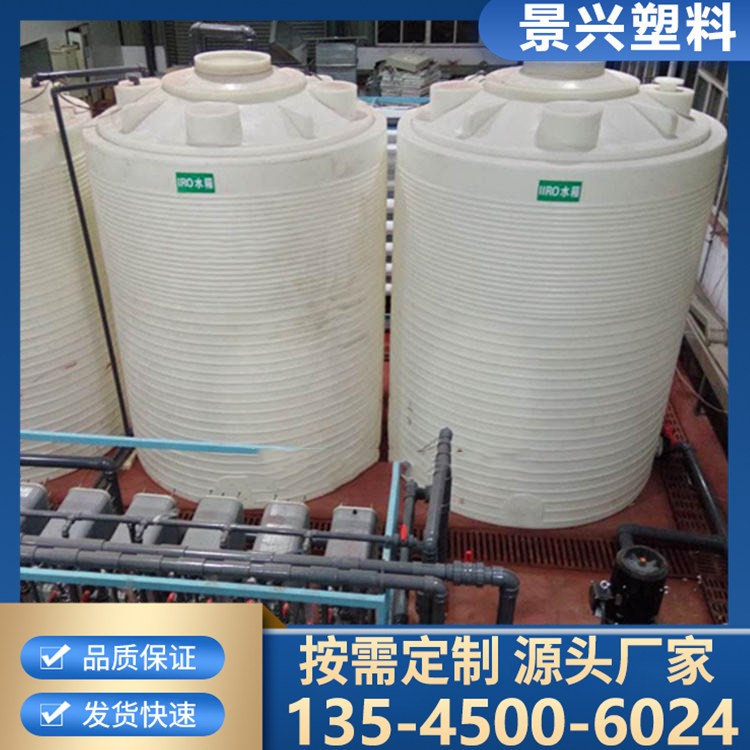 塑料储罐PE水箱耐酸碱防腐聚乙烯化工废液储罐10立方-50吨