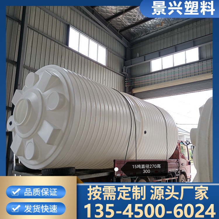 水储存罐 pe塑料水箱含碱废水处理PH调节酸碱中和罐防腐滚塑水溶液储存罐