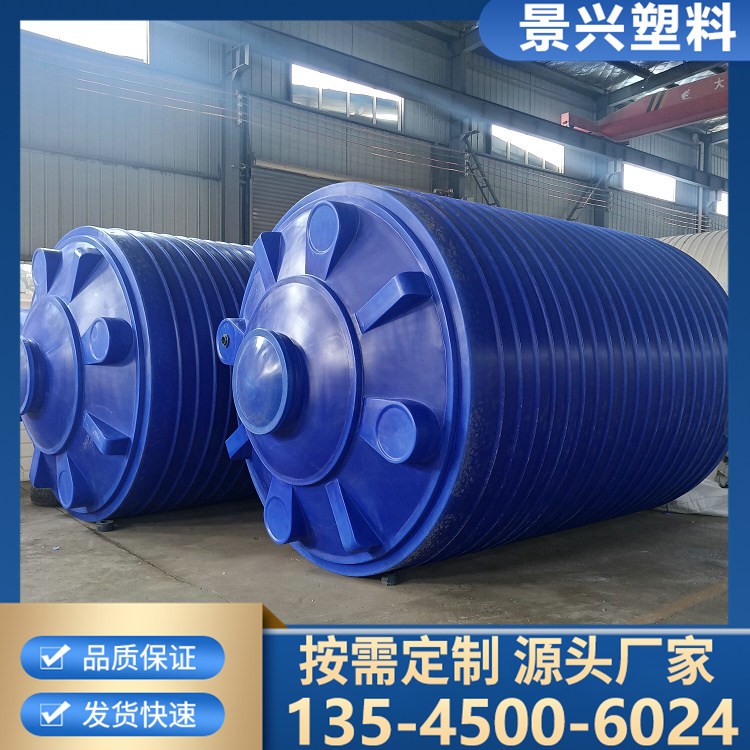 次氯酸钠储瓘PE聚乙烯材质滚塑一体成型200L到60立方