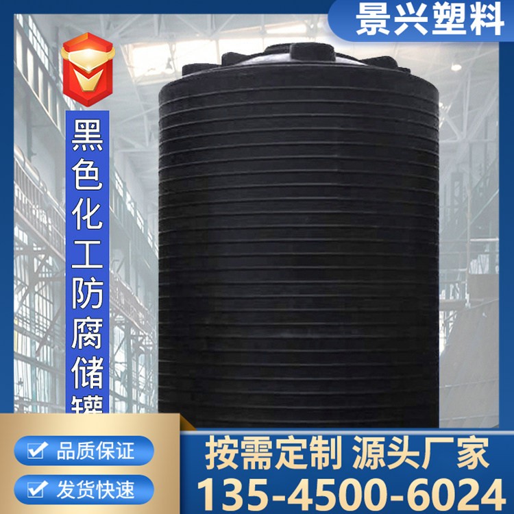 污水处理药剂储罐 次氯酸钠储液桶 PE材质 一体成型耐酸碱防腐