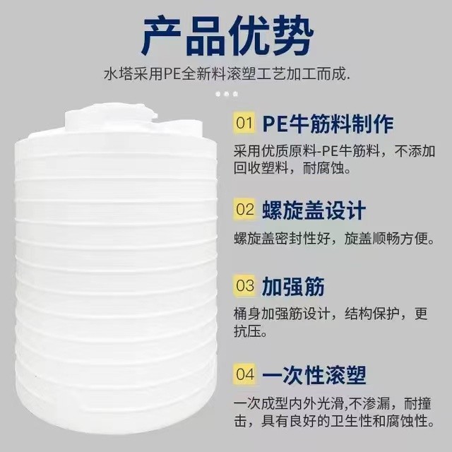 塑料水塔PE水箱1-10T加厚圆形PE立式水罐塑胶水塔500L/1000L蓄水桶