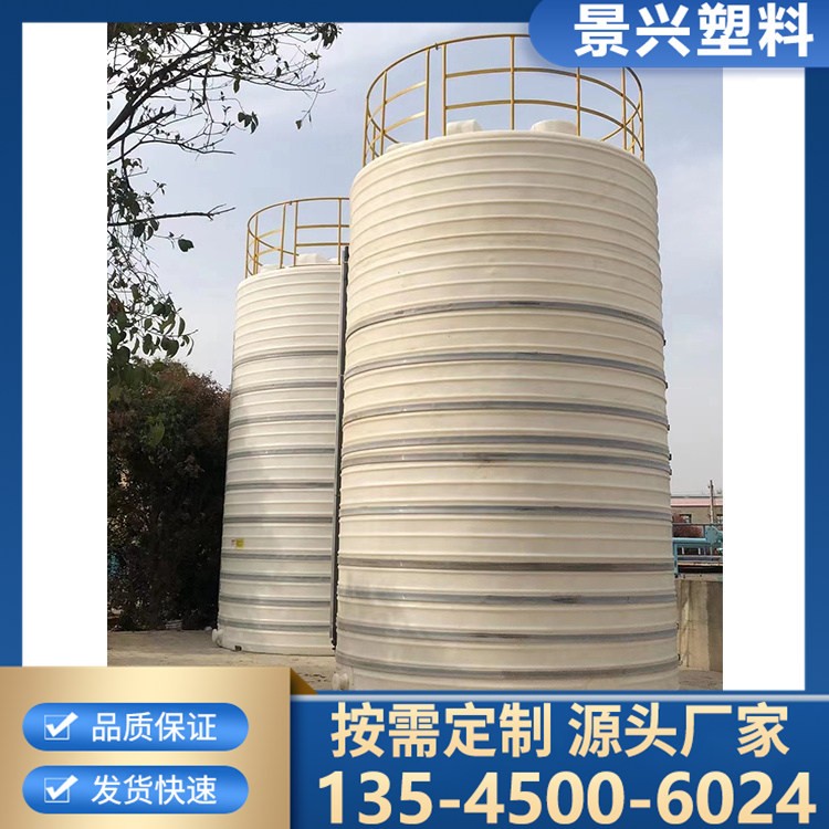 耐酸碱储罐  立式配料罐 耐酸碱腐蚀