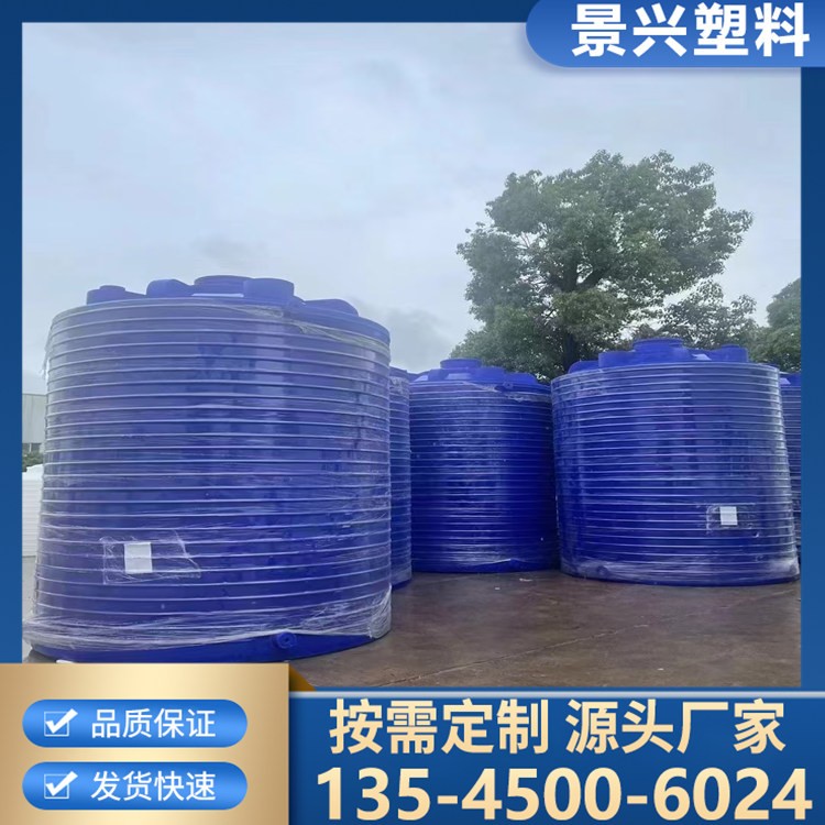 污水处理药剂储罐 PE材质 次氯酸钠储液桶 耐酸碱防腐 一体成型