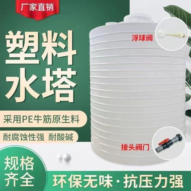 PE水塔5吨PE水箱 食品级塑胶水塔 化工废水处理储罐可定制