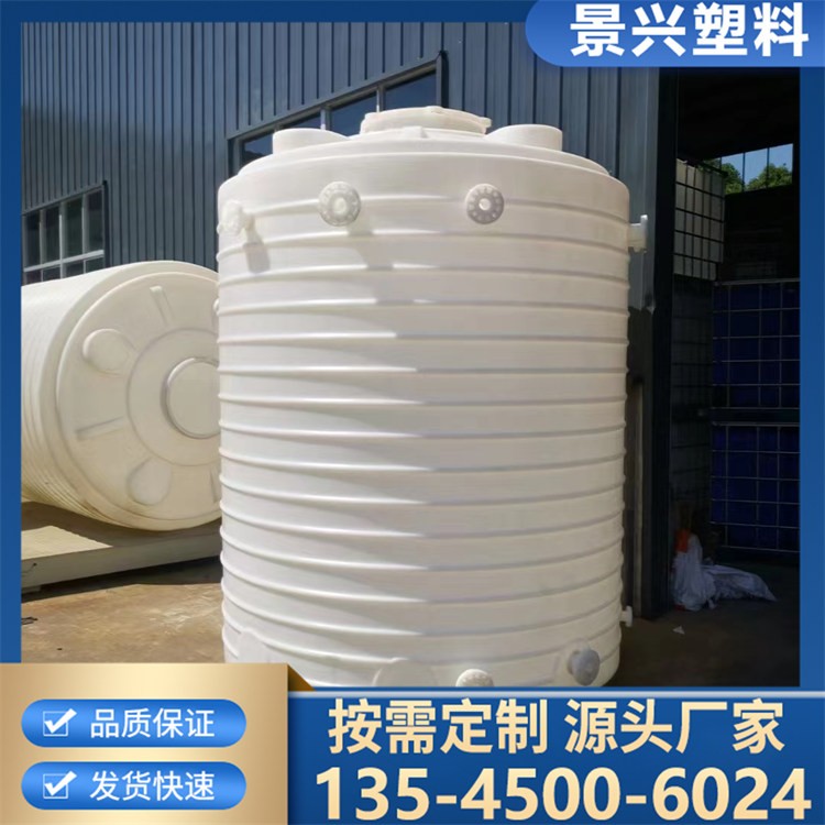工业水箱 搅拌站外加剂储罐 减水剂复配搅拌桶 PE材质 耐酸碱防腐