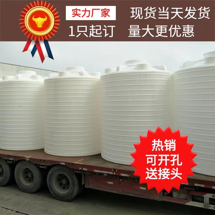 PE水箱 10吨pe水箱 圆柱体塑料储罐立式平底