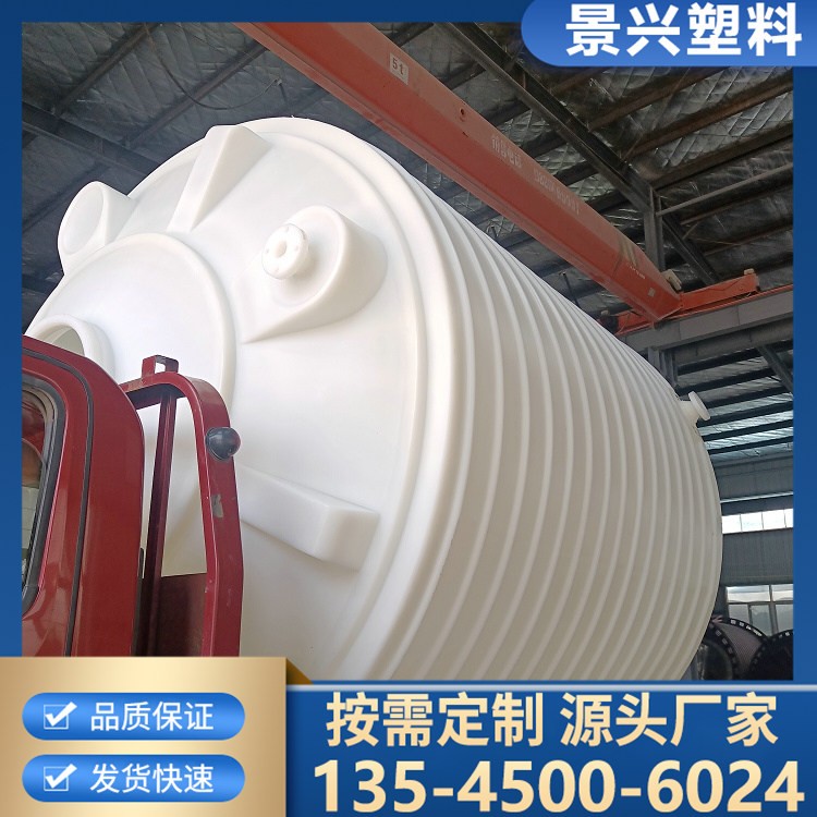污水储存罐 工业废水收集罐 软化水箱 PE塑料材质储存容器