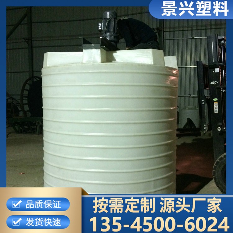 1吨PE搅拌罐 PE材质塑料加药箱供应