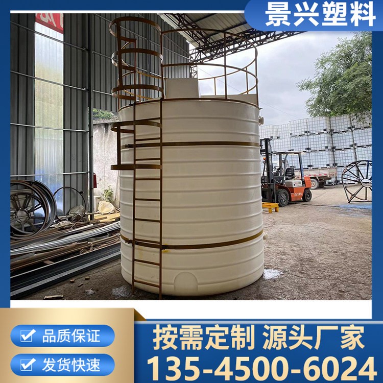耐酸碱储罐耐酸碱防腐聚乙烯化工废液储罐10立方-50吨
