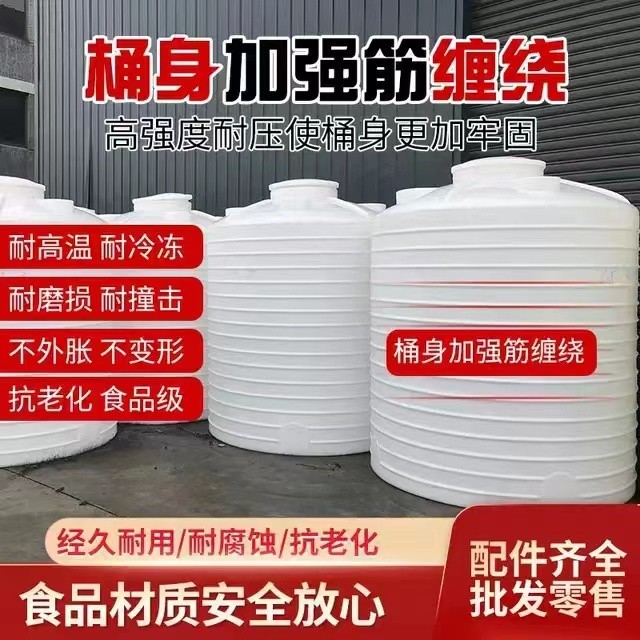 PE水箱 滚塑一体成型 加厚材质