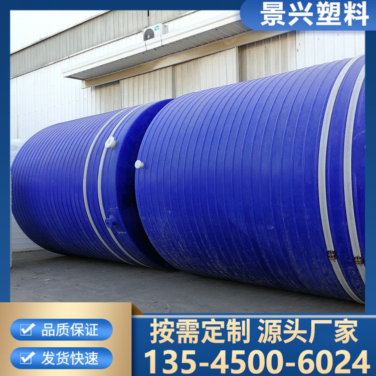 次氯酸钠储瓘 工业级污水处理絮凝剂 杀菌剂漂白剂储存桶 PE材质