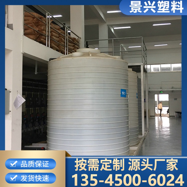 废水储罐 20立方酸碱性废水储存罐,工厂污水沉淀罐,PE化工储罐厂