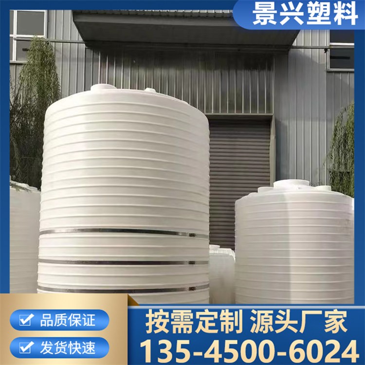 污水储存罐 PE聚乙烯化工储罐 20吨储水储存罐 化工污水罐