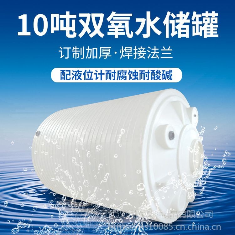 双氧水储罐 耐腐蚀 酸罐碱罐 双氧水罐 化工防腐储存罐