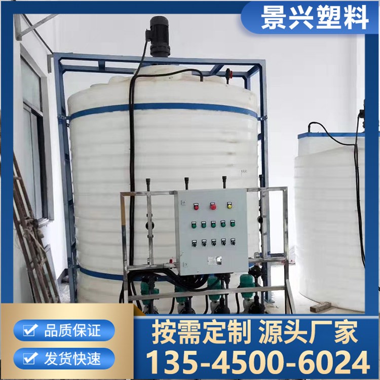 PE搅拌罐 PE加药箱5立方PE搅拌罐水处理塑料加药桶