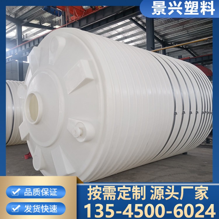 耐酸碱储罐 耐高温防腐蚀 一体成型化工储罐 密封性好 PE聚乙烯