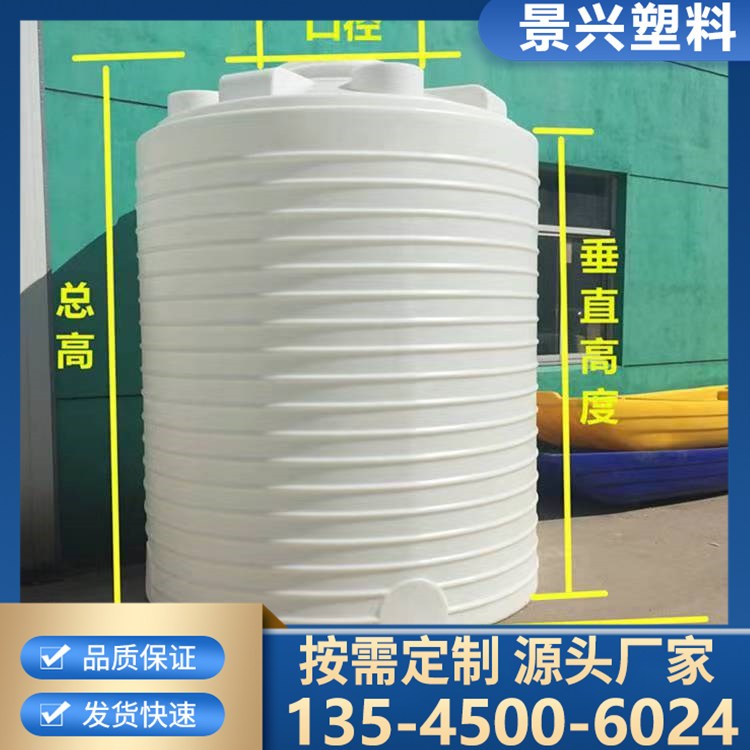 工业水箱 水处理反渗透化学清洗水箱 PE材质 耐晒耐磨 一体成型