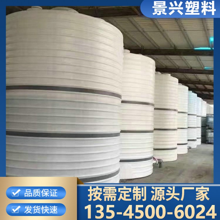 双氧水储存罐30吨 30方中水回用水桶碳源溶液储罐